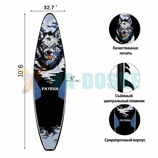 Надувной supboard Fayean Wolf 10'6