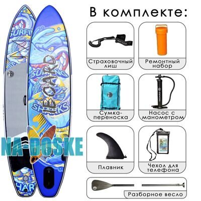 Доска надувная с веслом Iboard 11' Акула 11'x32