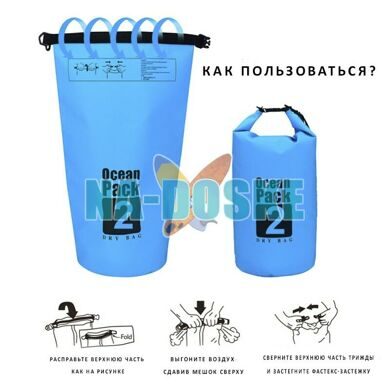 germomeshok-2-litra-instrukciya.jpg