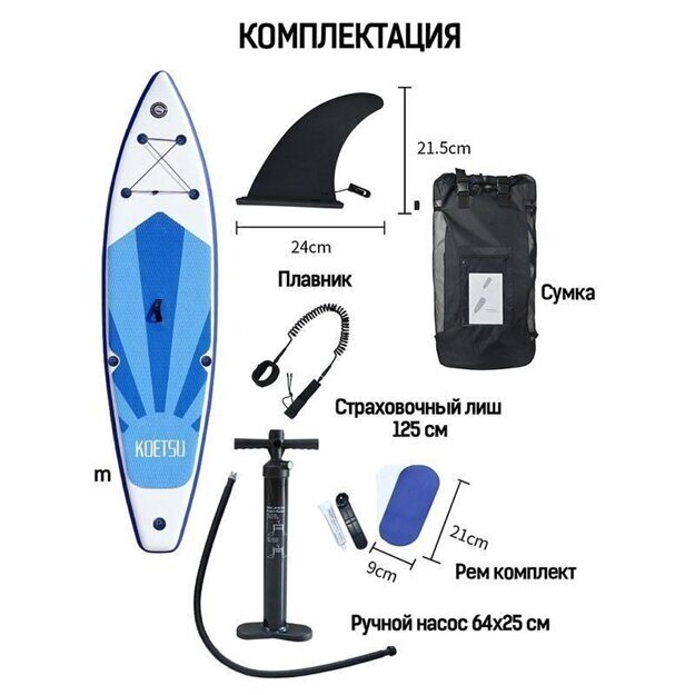 Sup-борд для сёрфинга Koetsu 10’7