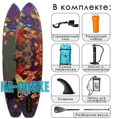 Серфинг доска надувная Iboard 11' SeaKing