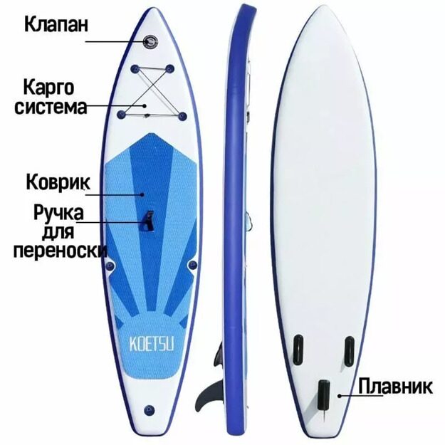 Надувная доска для sup-бординга Koetsu 13'8