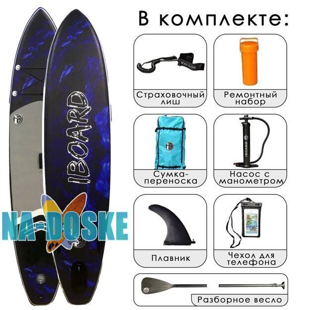 Sup доска для плавания с веслом Iboard 11' Синие волны 11'x32