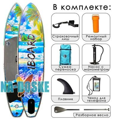 Сап доска для плавания Iboard 11' Таиланд 11'x32