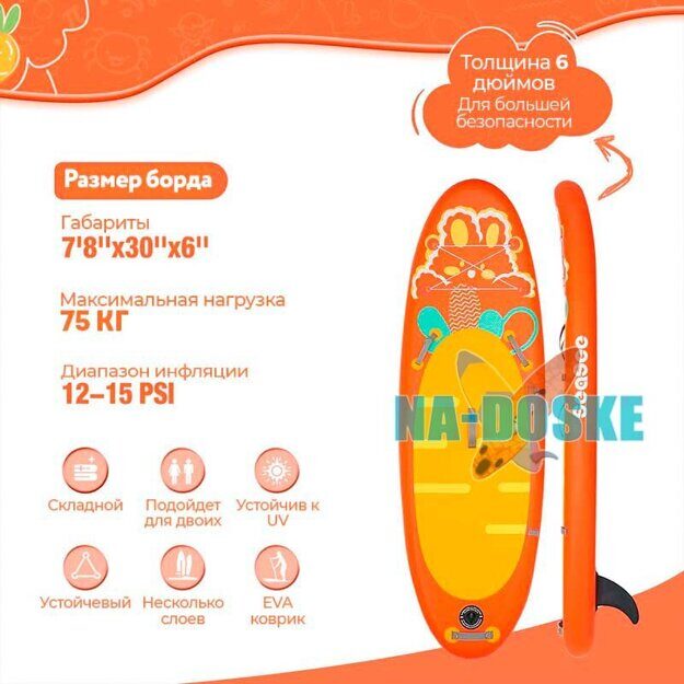 Доска sup board Seasee KIDS 7'8 Orange