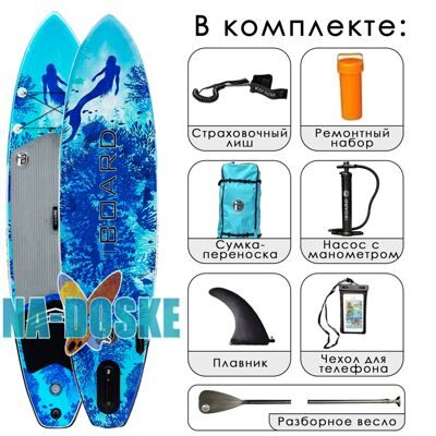 Cап борд для моря Iboard 11' Mermaid