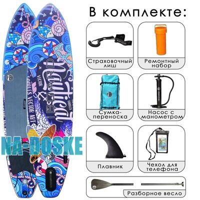 Sup-борд для плавания Iboard 11' Marine