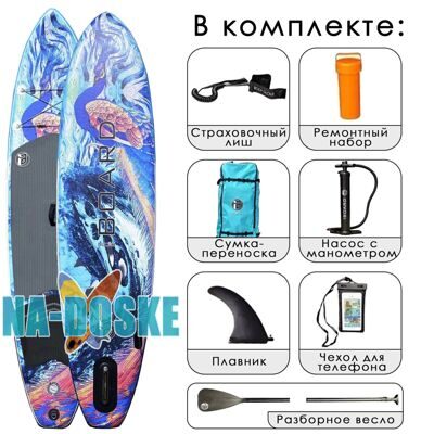 Sup-борд универсальный Iboard 11' Aqua