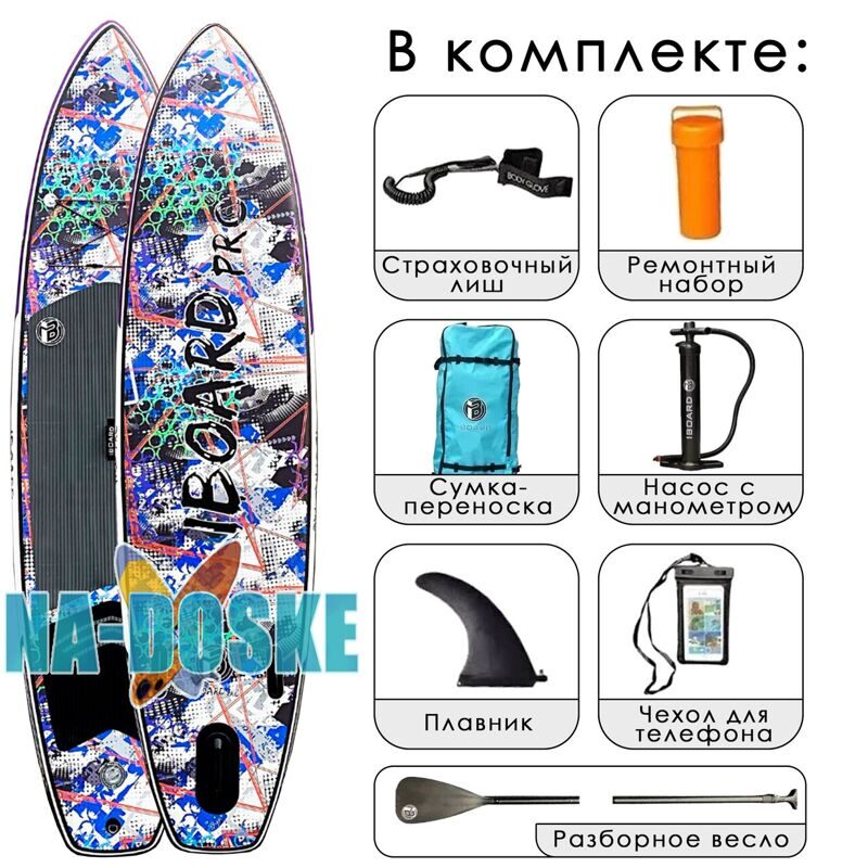 sup-bord_universalnyj_iboard_modern_11x32_2022_komplektaciya.jpg