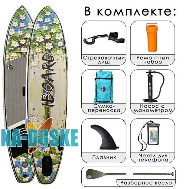 Сапборд надувной Iboard 11' Spring