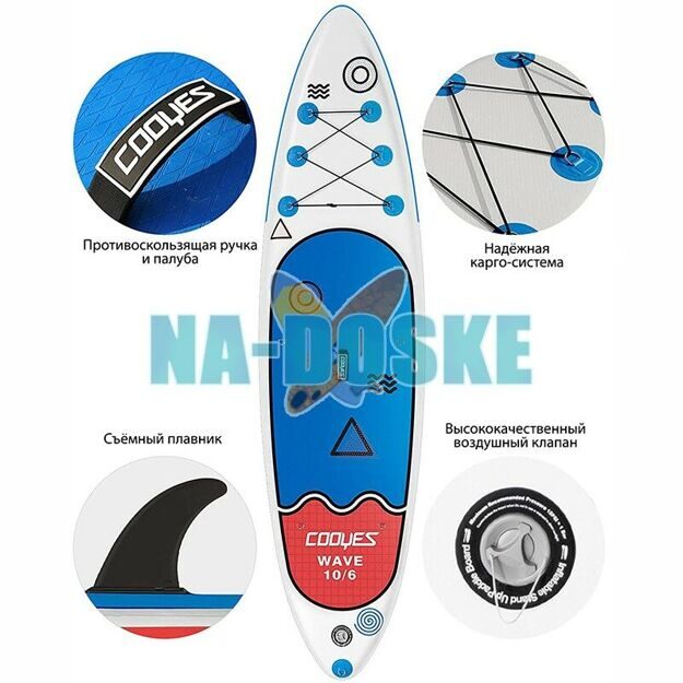 Надувная sup доска Cooyes Wave 10'6